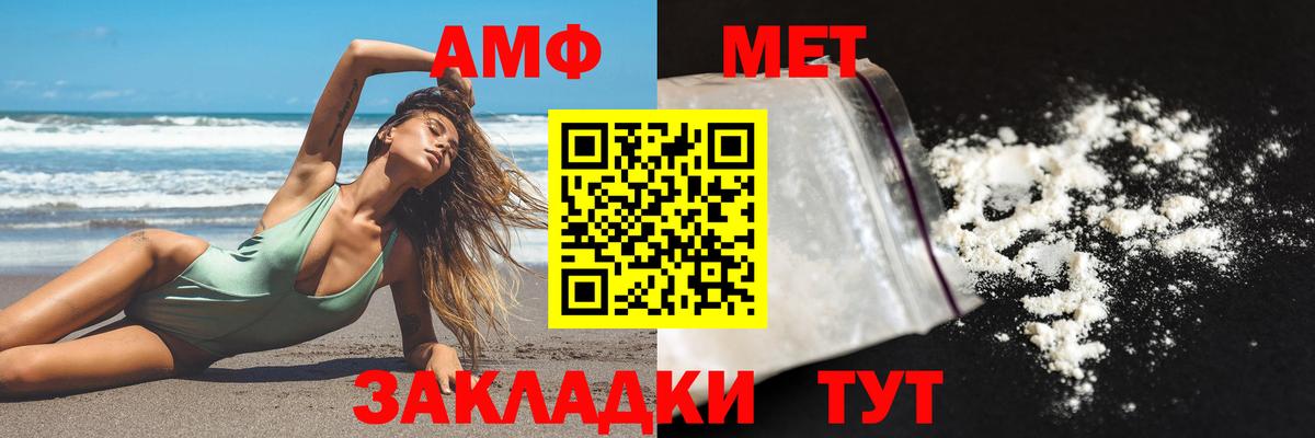 АМФ 98%  Вход с VPN  Amphetamine  Якутск 