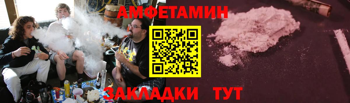 Amphetamine 97% Якутск