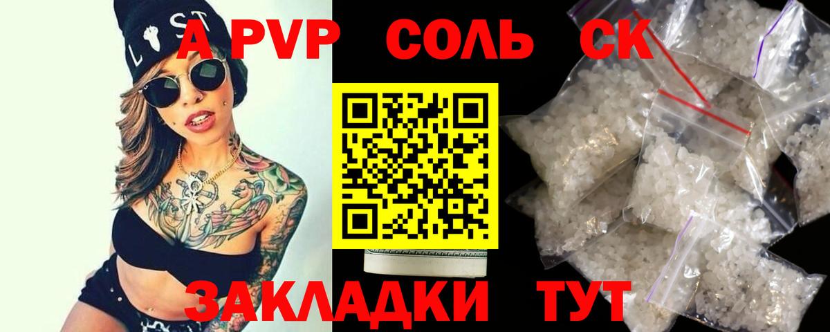 Alfa_PVP Crystall  Вход с VPN  Alpha-PVP кристаллы  Alpha PVP мука  Якутск 