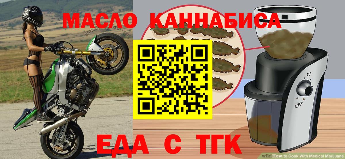 Якутск  Cannafood конопля  Вход с VPN 