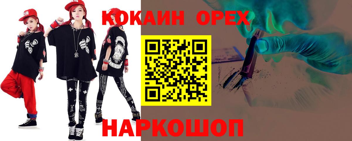 Cocaine Боливия Якутск