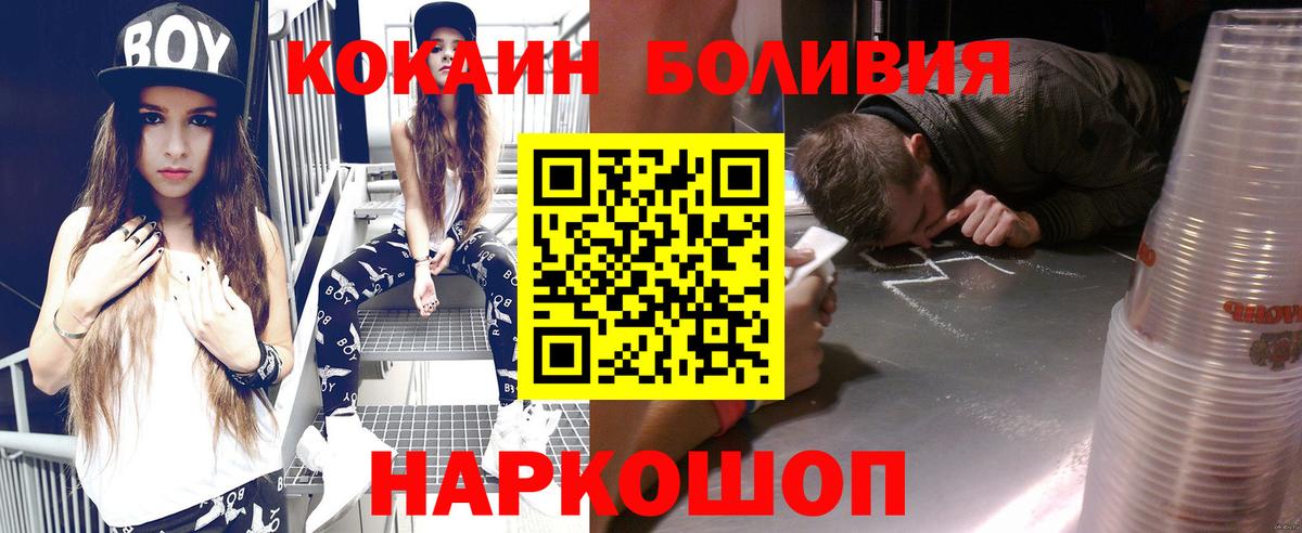 COCAIN VHQ  Cocaine  Вход с VPN  Якутск  КОКАИН Fish Scale 