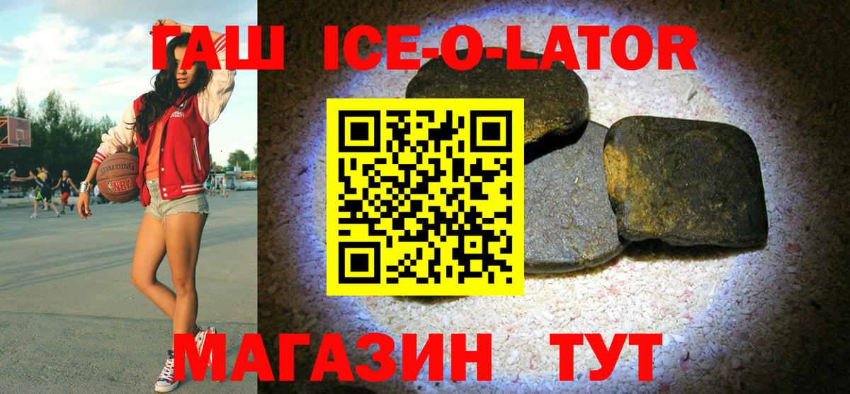 ГАШ Изолятор Якутск