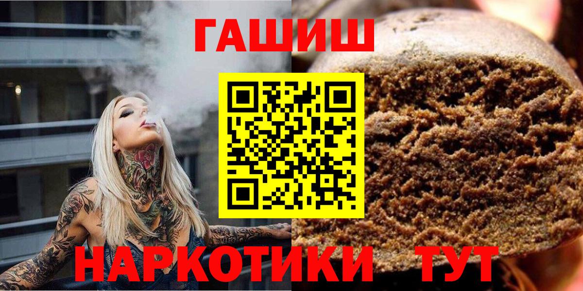 ГАШ VHQ  Гашиш  Якутск  Вход с VPN  Гашиш VHQ 