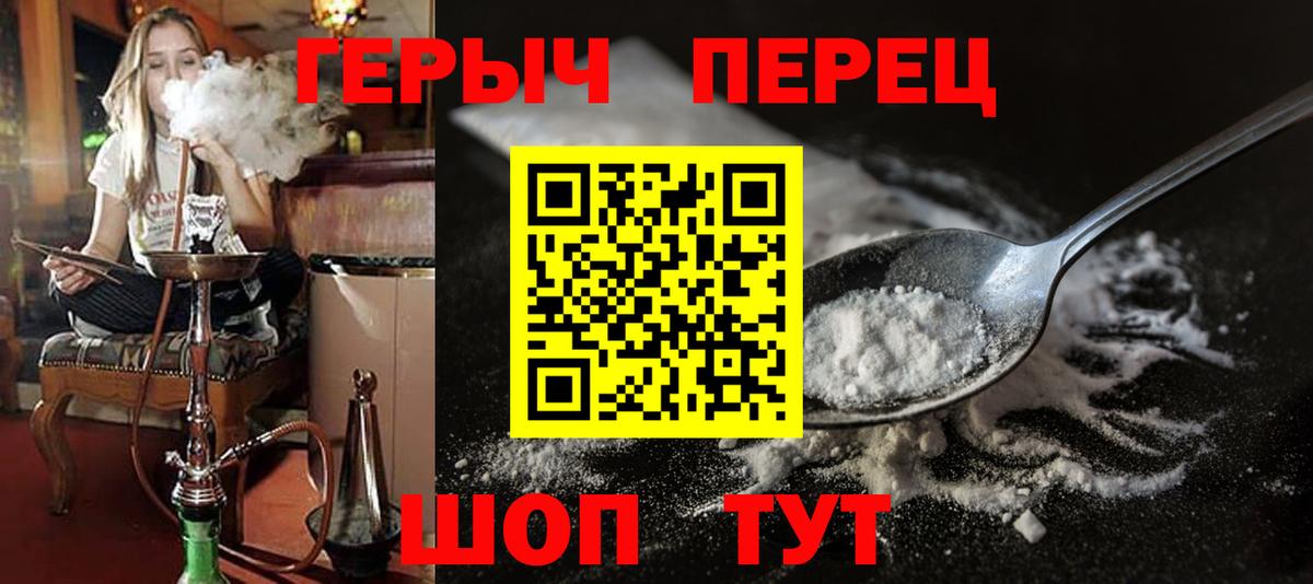 Якутск  Героин VHQ  Вход с VPN 