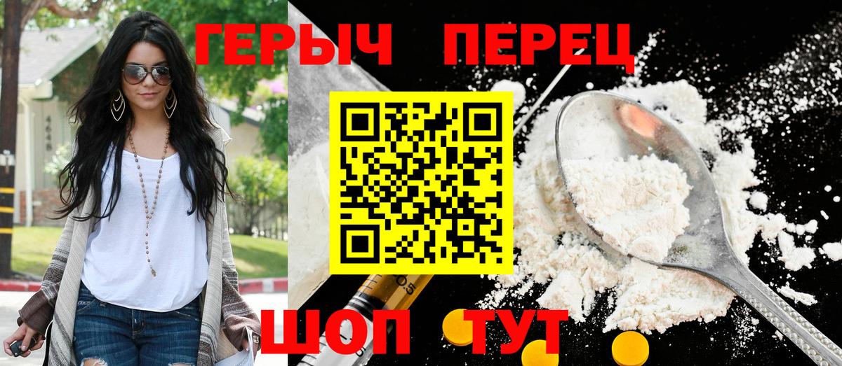 ГЕРОИН белый Якутск