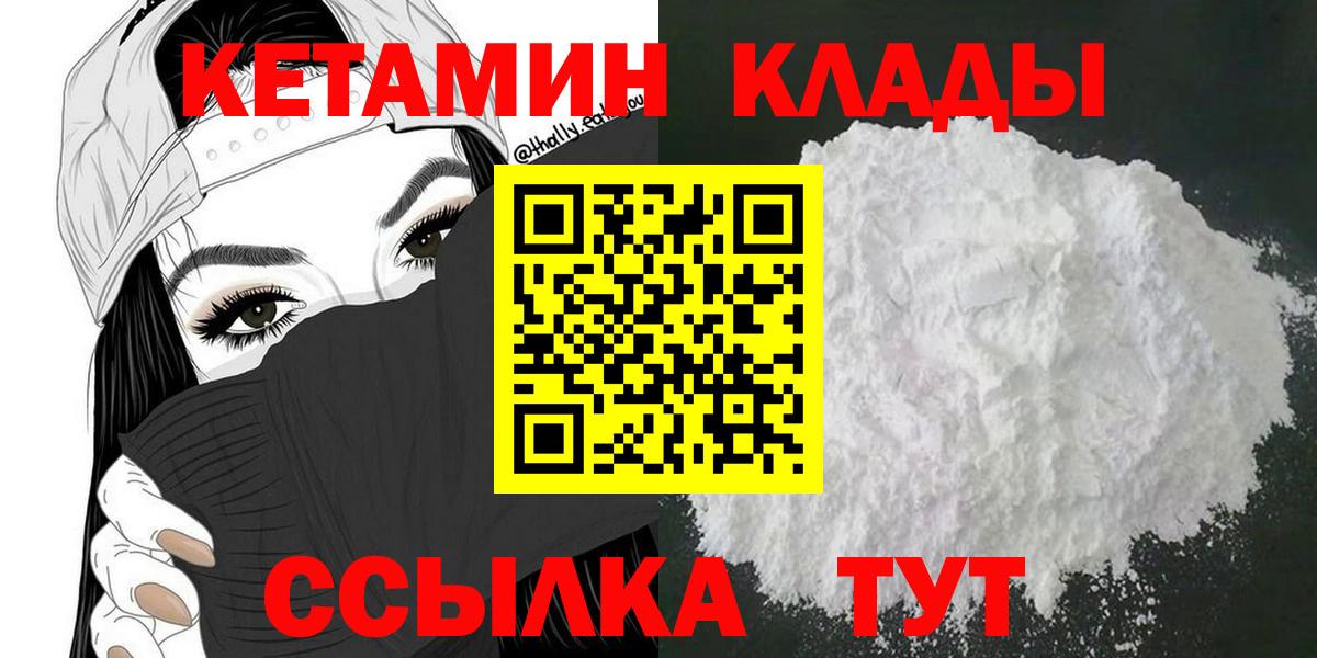 Кетамин VHQ  Вход с VPN  Кетамин ketamine  Якутск 