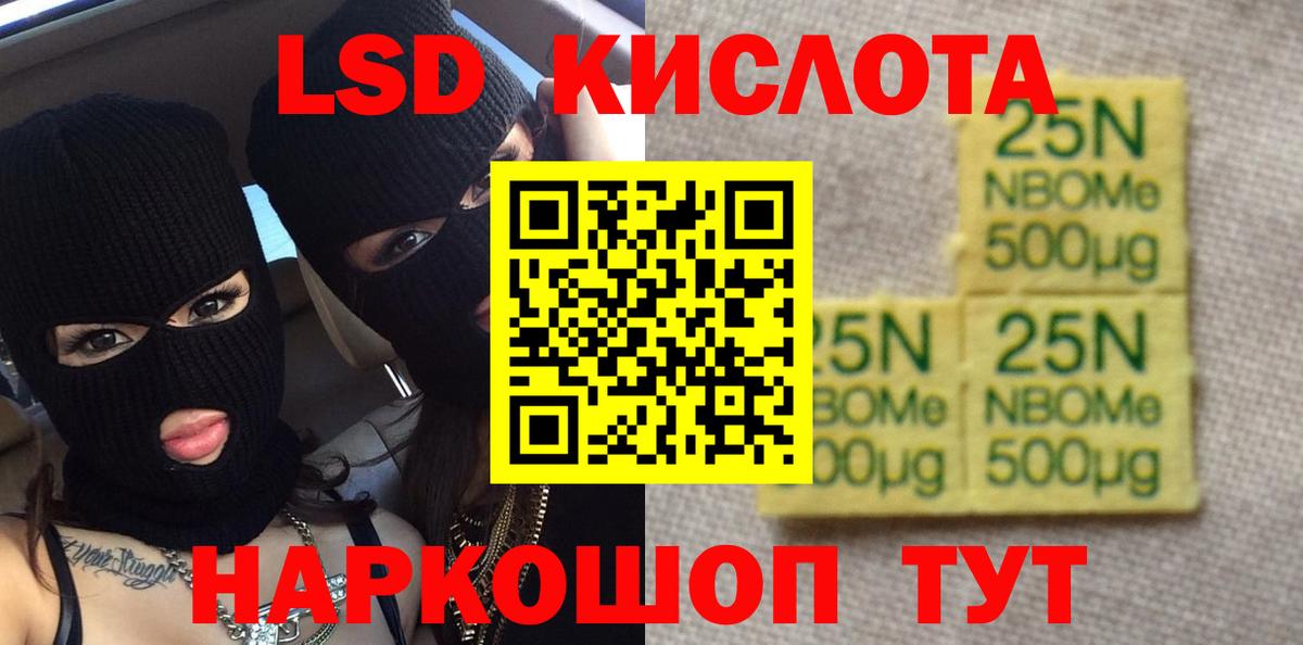 ЛСД экстази кислота  Лсд 25 экстази ecstasy  Вход с VPN  Якутск 