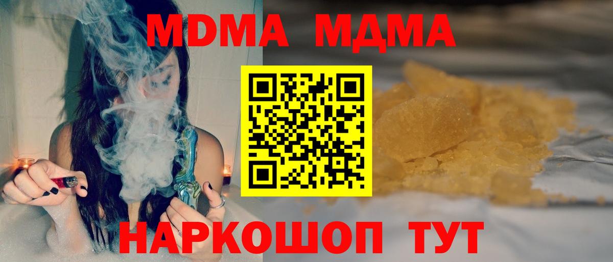 МДМА  Вход с VPN  Якутск  МДМА кристаллы  MDMA Molly 