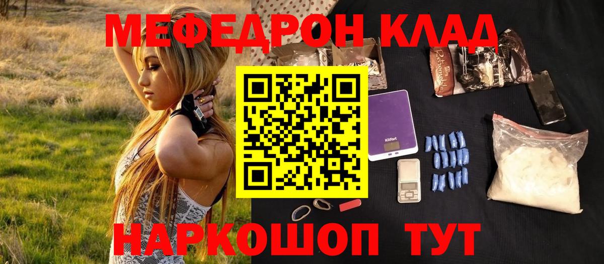 Меф 4 MMC  Вход с VPN  Меф  магазин    Якутск  МЕФ 