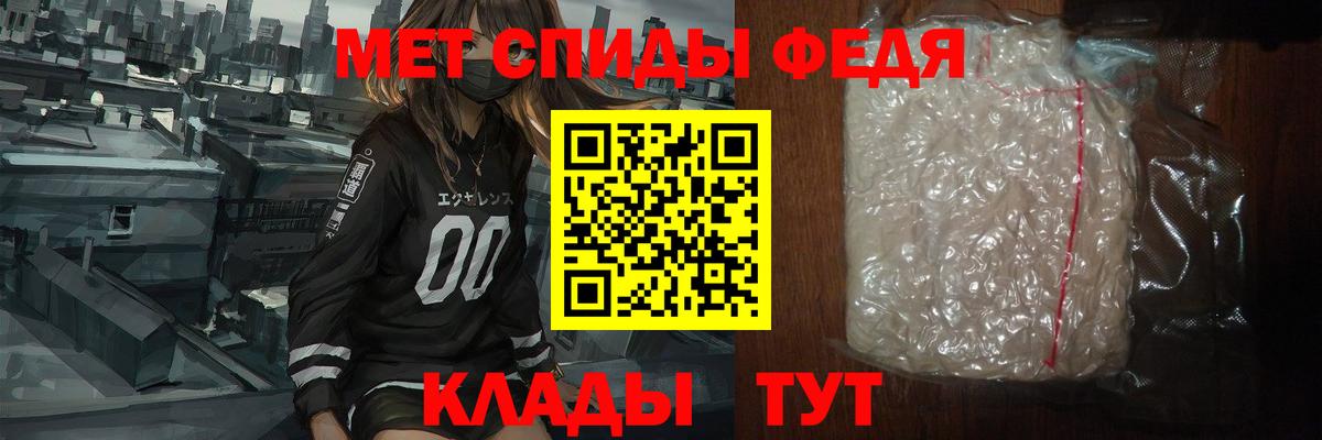 Якутск  МЕТАМФЕТАМИН кристалл  Вход с VPN 