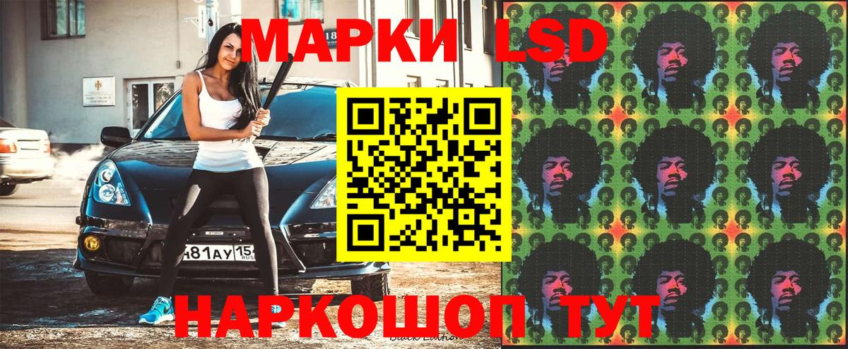 Марки NBOMe 1,8мг Якутск