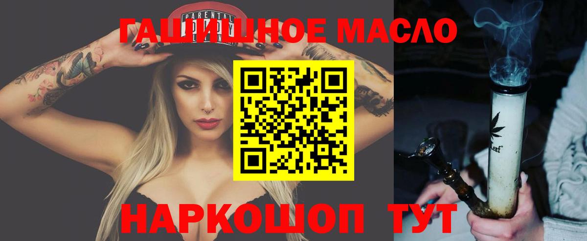 ТГК жижа  Вход с VPN  Якутск  Дистиллят ТГК концентрат 