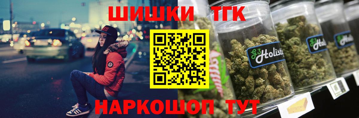 МАРИХУАНА AK-47  Вход с VPN  Якутск  Канабис THC 21% 