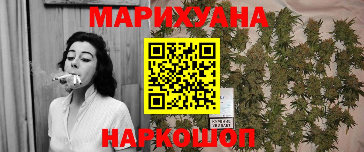 Бошки Шишки марихуана Якутск